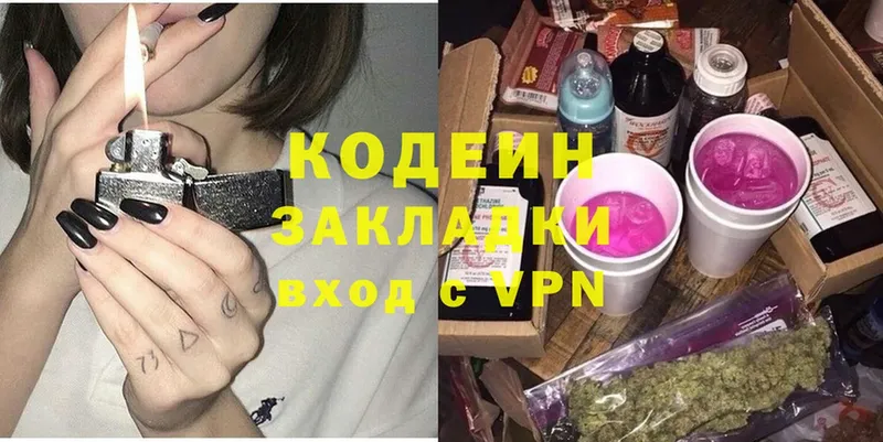 Кодеин напиток Lean (лин)  закладки  Асино 