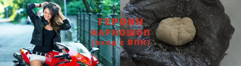 Героин Heroin  Асино 