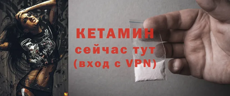 Кетамин ketamine  маркетплейс телеграм  Асино  гидра онион 